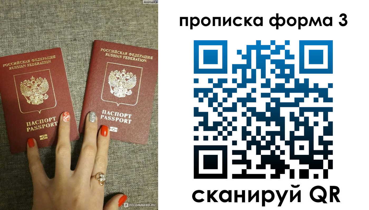 где прописаться в Кинешме