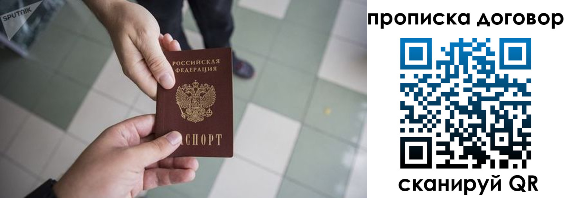 прописка штамп в Кинешме