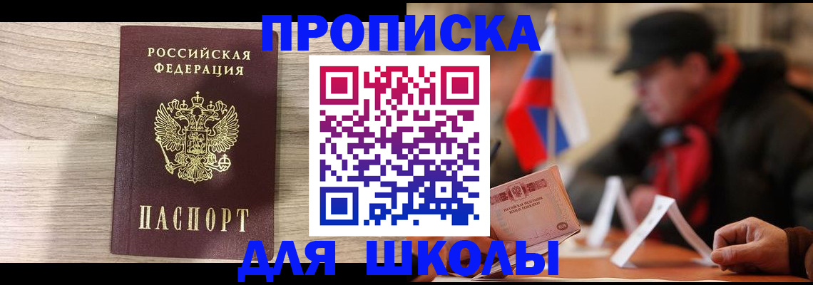 временная регистрация собственник в Кинешме