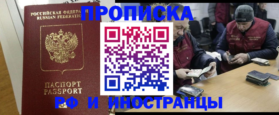 прописка для военкомата в Кинешме