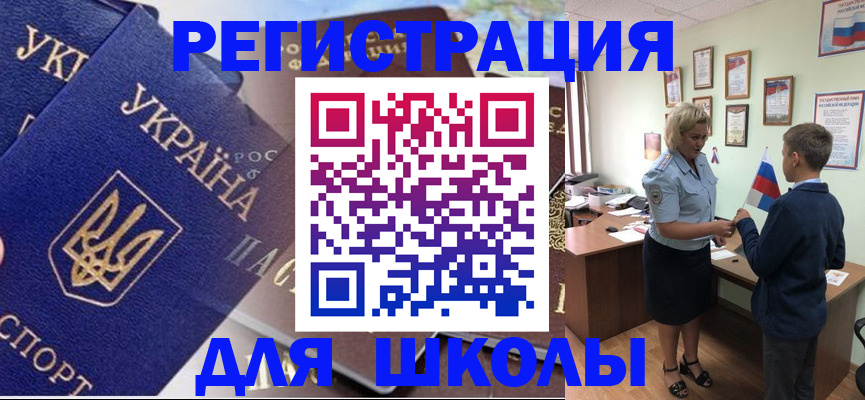прописка в Кинешме