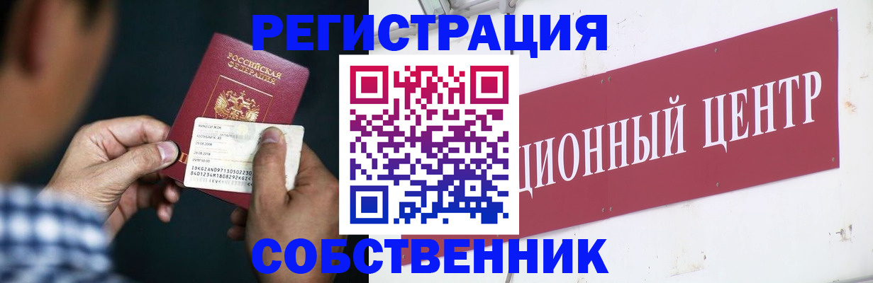 где прописаться в Кинешме