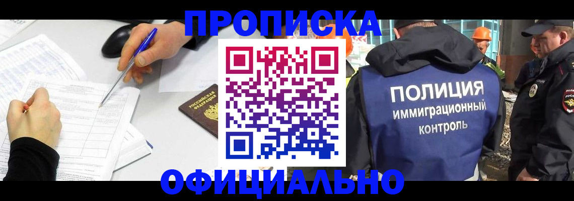 временная регистрация законно в Кинешме