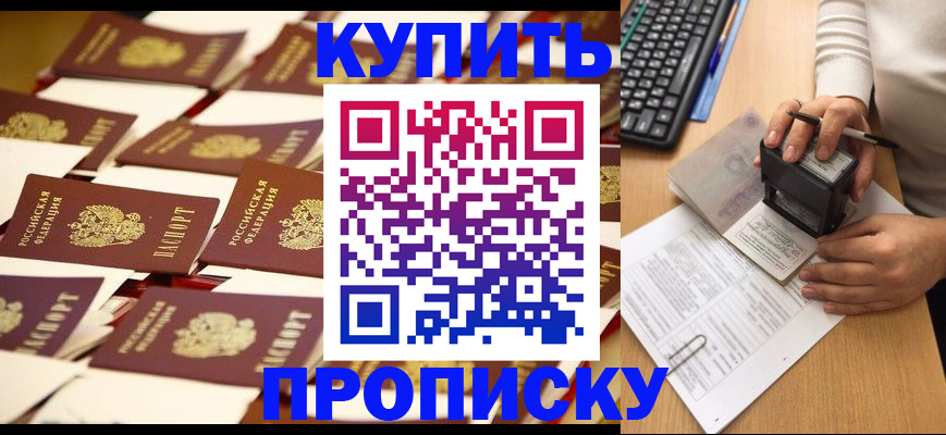 временная регистрация для школы в Кинешме
