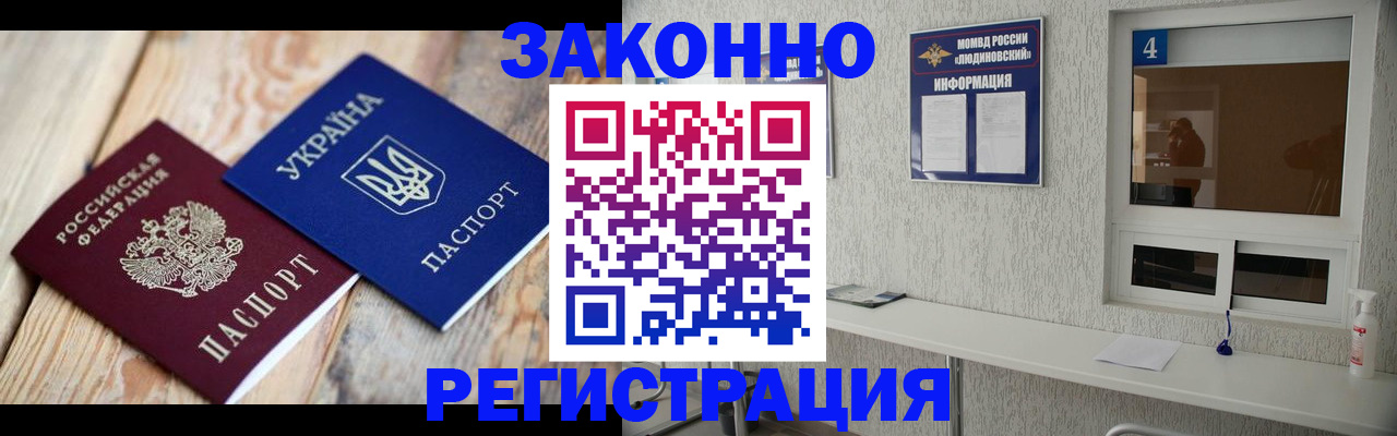 временная регистрация адрес в Кинешме